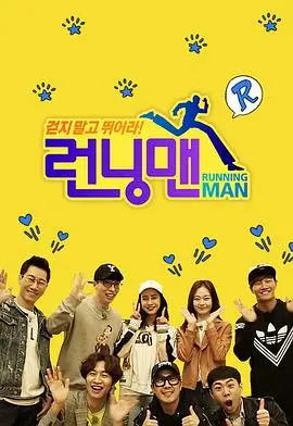 明星大侦探 综艺 2025 芒果TV