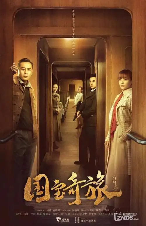 琅琊榜 电视剧 2015 孔笙